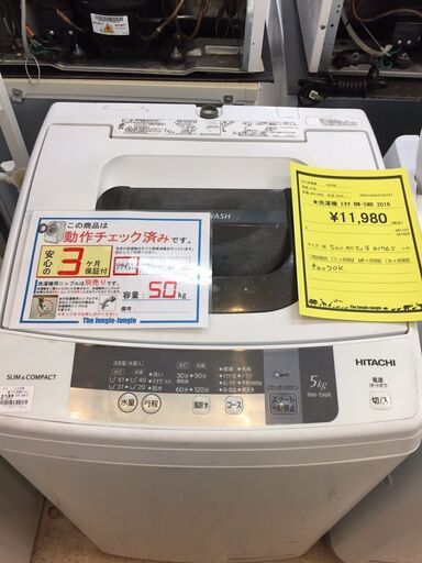 ※販売済【271】5.0kg洗濯機 日立 2016年製 NW-5WR