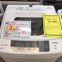 ※販売済【271】5.0kg洗濯機 日立 2016年製 NW-5WR