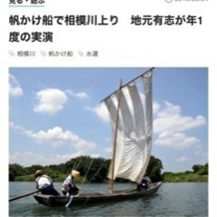 帆掛け船の伴走船5万円‼️