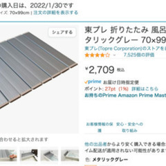【有料】折りたたみ 風呂ふた 抗菌 Ag+日本製品