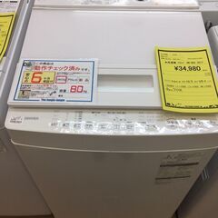 ※販売済【274】8.0kg洗濯機 東芝 2017年製 AW-8D5