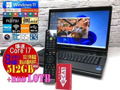 富士通 NH77/DD【3波TV◆安心保証◆最強 i7◇8GBメモリ◇新品SSD512GB + HDD1.0TB◆Win11最新Ver.22h2◆Microsoft Office 2021最新（管理：20221026）