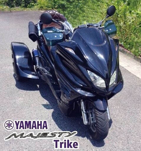 YAMAHA国産マジェスティトライク★快適始動♪普通免許OK/キャブ分解洗浄OH部品新品/エンジンオイル/ギアオイル/バッテリー交換済み（奈良県発）
