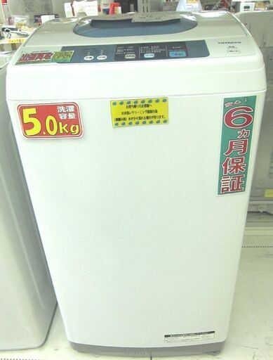 HITACHI 5.0kg 全自動洗濯機 NW-5TR 2015年製 中古