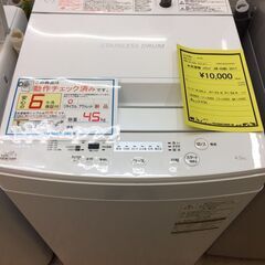 ※販売済【276】《ポッキリ価格!!》4.5kg洗濯機 東芝 2...