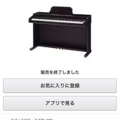 取り引き中にて問い合わせ終了します】columbia オルガン エレピアン