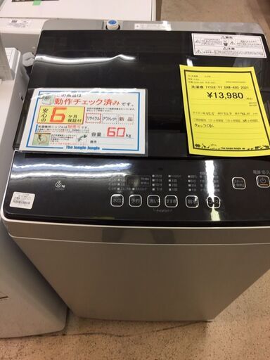 ※販売済【277】6.0kg洗濯機 アイリスオーヤマ 2021年製 DAW-A60
