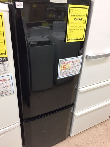 ※販売済【279】168L冷蔵庫 三菱 2017年製 MR-P17A