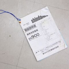 発電機 新ダイワ shindaiwa EG900 無鉛ガソリン ガソリン ポータブル (D4645mkxY)