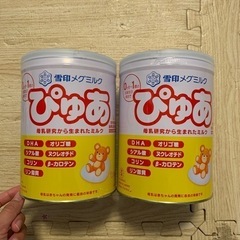 ぴゅあ(820g×2)＋ほほえみらくらくミルク8缶