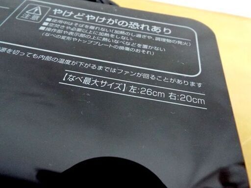 ■ 2口IHクッキングヒーター EIH-1470B 2013年製 アイリスオーヤマ 12～26cmまで対応 キッチン家電 IRIS OHYAMA