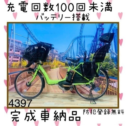 4379 超高性能バッテリー8.7A 26インチ　子供乗せ電動自転車　3人乗り