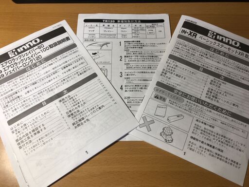 ルーフラックセット