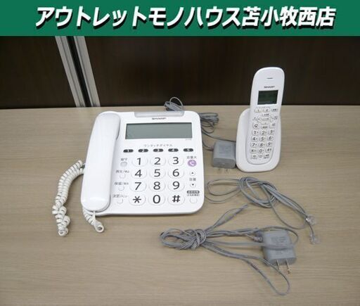 シャープ 電話機 JD-V38 子機1台付き ホワイト 大型ホワイト液晶 固定電話機 SHARP 苫小牧西店