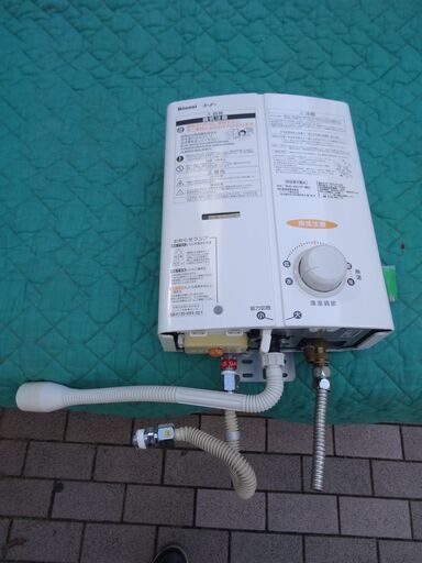 【お買い上げありがとうございました】LPガス　リンナイ　ガス湯沸かし器　RUS-V51XT　ユーテイ　2015年製      ek-06