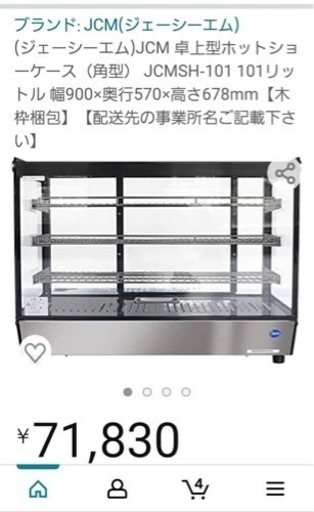 ホットショーケース 店舗 - 家具