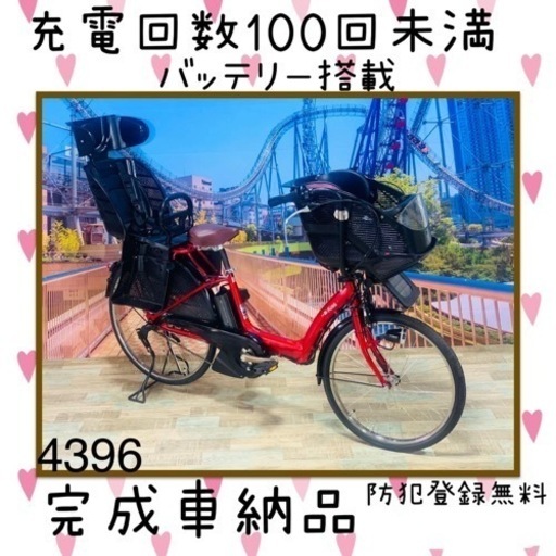 4396 超高性能バッテリー8.7A 26インチ　子供乗せ電動自転車　3人乗り