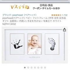 Pearhead 社　赤ちゃん手形足形