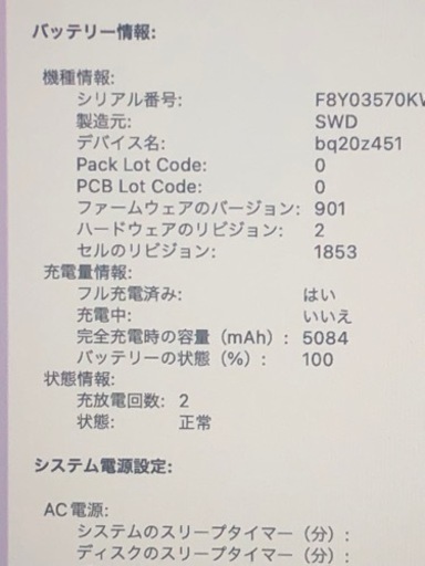 新品同様　MacBook pro クリエイター必見！