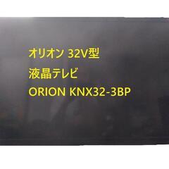 【ネット決済・配送可】【取引中】訳あり 32型 液晶テレビ 格安...