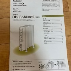 デロンギ　オイルヒーター　〜10畳