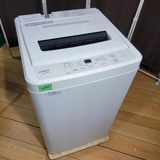 ‍♂️pt売約済み❌2395‼️設置まで無料‼️最新2021年製✨maxzen 5.5kg 全自動洗濯機