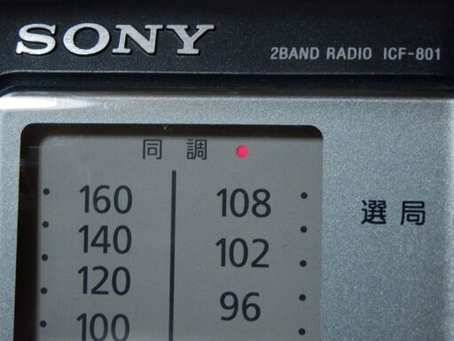 ❤️動作品❤️SONY❤️ICF-801★ポータブルラジオ★ワイド FM/AM★