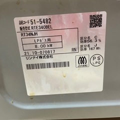 【取引中】ガスコンロ　プロパンガス用