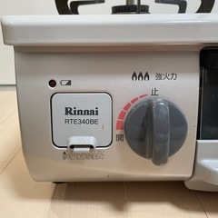 【取引中】ガスコンロ　プロパンガス用