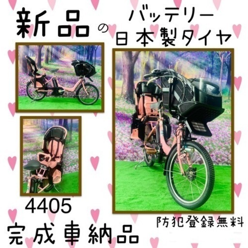 4405 新品長生き8.9A 新品日本製タイヤ　子供乗せ電動自転車　3人乗り