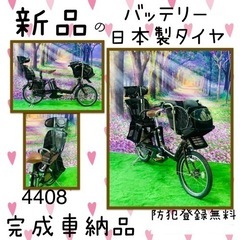 4408 新品長生き8.9A 新品日本製タイヤ　子供乗せ電動自転...