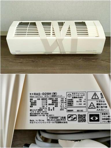 日立 HITACHI エアコン 10畳用 2018年製