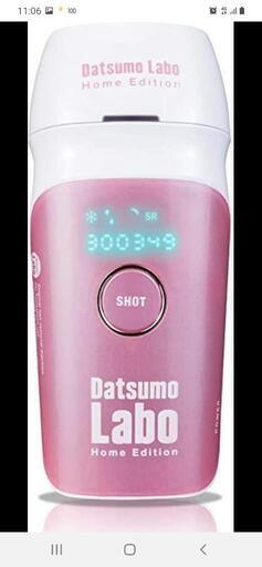 脱毛ラボ DL001 Datsumo Labo Home Edition
