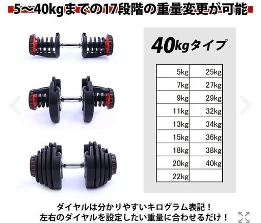 可変式ダンベルセット 40kg x 2個 | noonanwaste.com