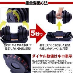 可変式ダンベルセット　40kg x 2個