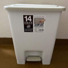 エバン　ペダルペール　14ℓ ゴミ箱