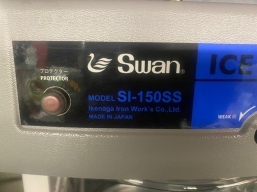 値下げ!スワン 電動式ブロックアイスシェーバー SI-150SS