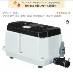 浄化槽 家電の中古が安い！激安で譲ります・無料であげます(2ページ目)｜ジモティー