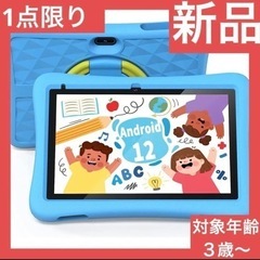 週末SALE！本日限定価格❤️新品】PlimPadkids10 子どもタブレット 