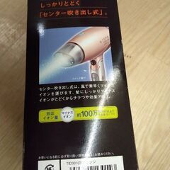 未使用 マイナスイオン ターボ付き1000w ドライヤー