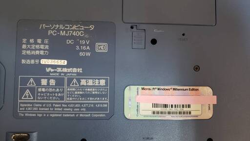 SHARP Mebius PC-MJ740C 本体のみ(HDD、ACアダプター無し) 電源が入りWindowsMEが立ち上がりました。 − 神奈川県