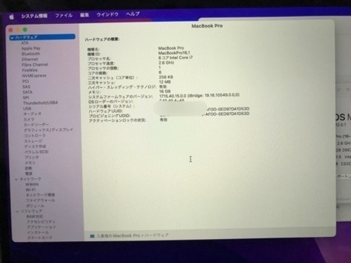 充電回数23回❗️】MacBook pro 16インチ 2019 スペースグレー 16