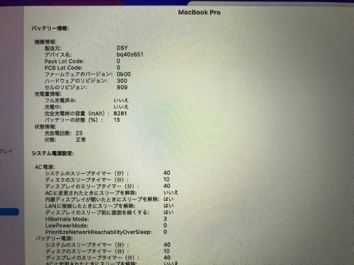 充電回数23回❗️】MacBook pro 16インチ 2019 スペースグレー MacBook