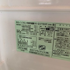 【日立】R-G5700F ６ドア 大家族 大容量大型冷凍冷蔵庫　2016年製‼︎ ガラストップ