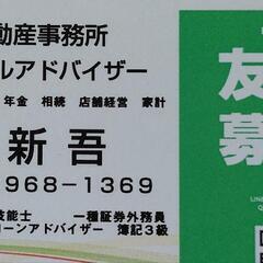 就活生・保険募集人の方に人気資格　投資の専門家　証券外務員の合格