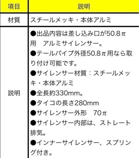 50.8サイレンサー