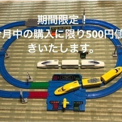 [売切れ]R22010 プラレール　スピードチェンジドクターイエ...