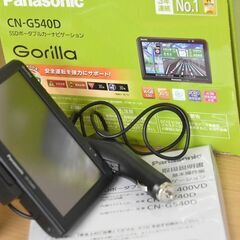 ポータブルナビゴリラ（CN-G540D、１１月末まで掲載）