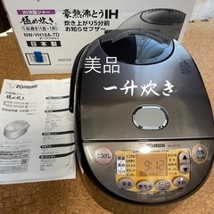 美品☆炊飯器　1.8L一升炊き　ダークブラウン　日本製　象印