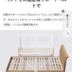 そいねーるロング　マット•布団•固定ベルトつき